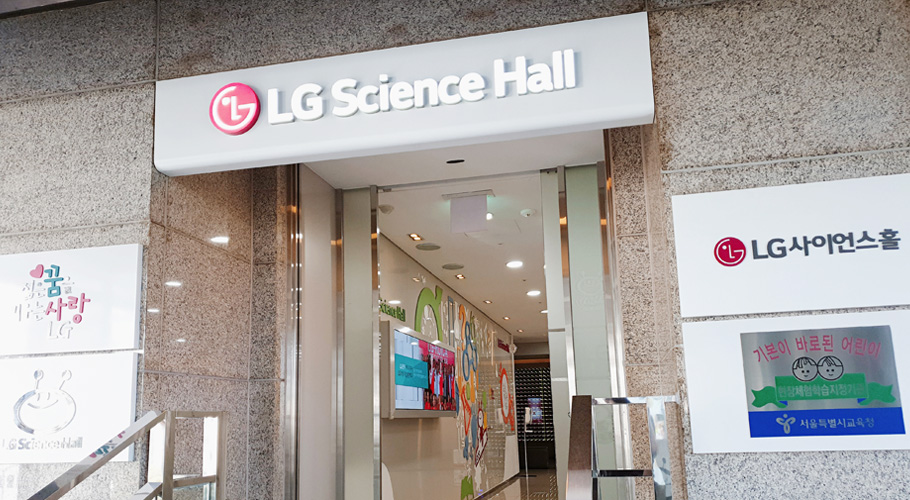 LG Science Hall