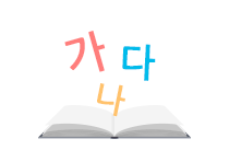 1:1문해강사