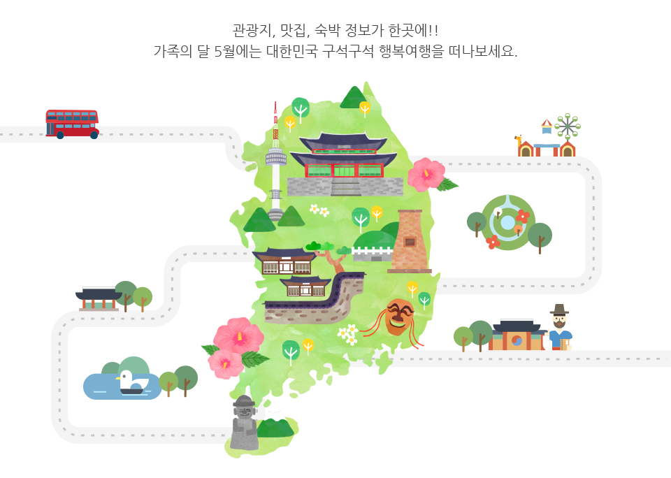 지구는 내가 지킨다