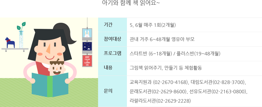 아기와 함께 책 읽어요