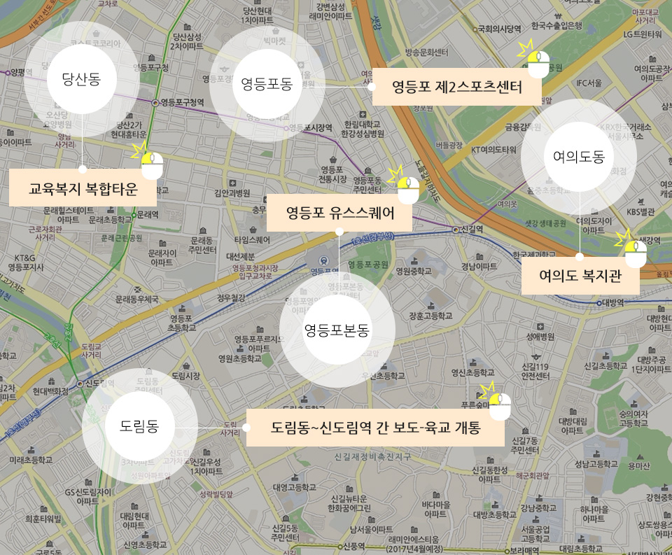 영등포구 지역별 표시 - 자원순환센터,양평유수지,여의도샛강생태공원,문래예술창작촌