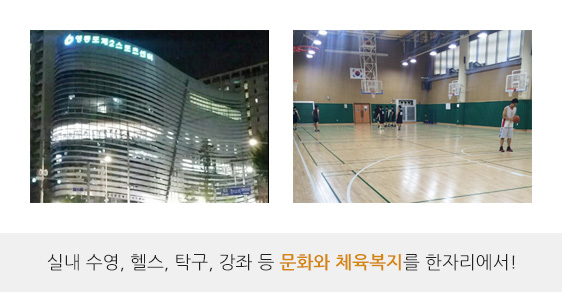 영등포 제2스포츠센터