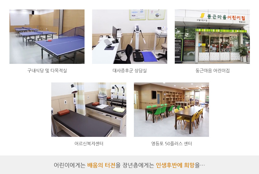 여의도 복지관