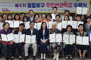 인권교육실시