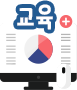 교육