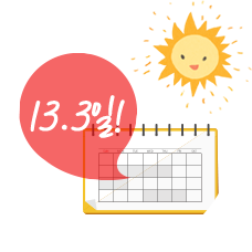 폭염일수 표시 이미지 : 1개월에 13.3일