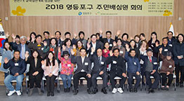 주민배심원단 사진1