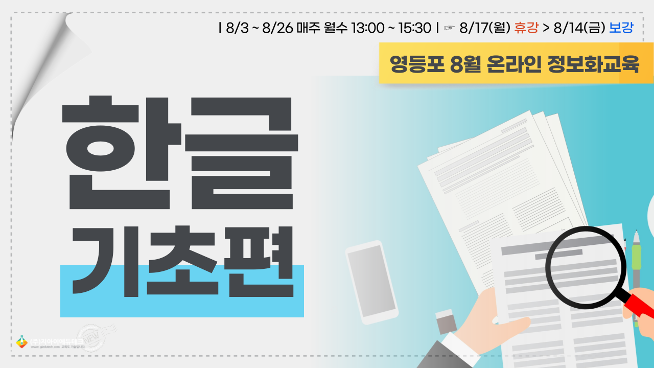 한글 기초편 이미지
