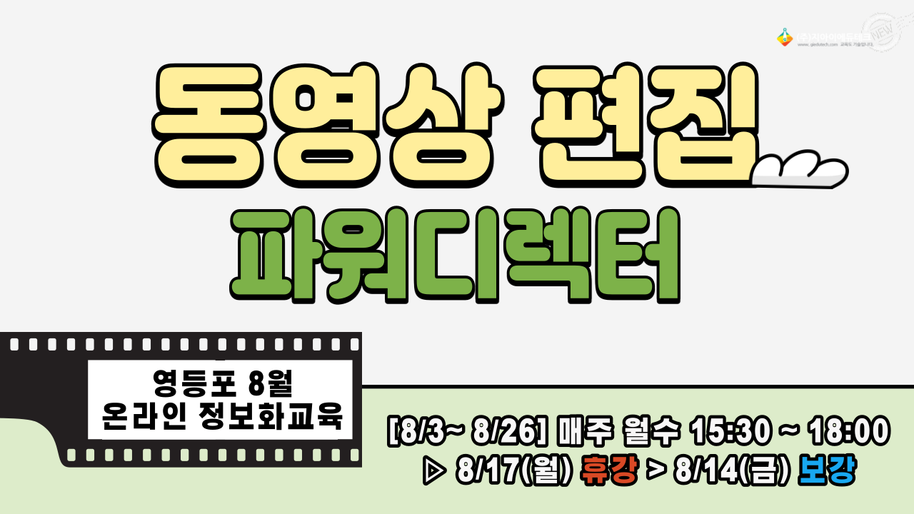 동영상편집(파워디렉터) 이미지