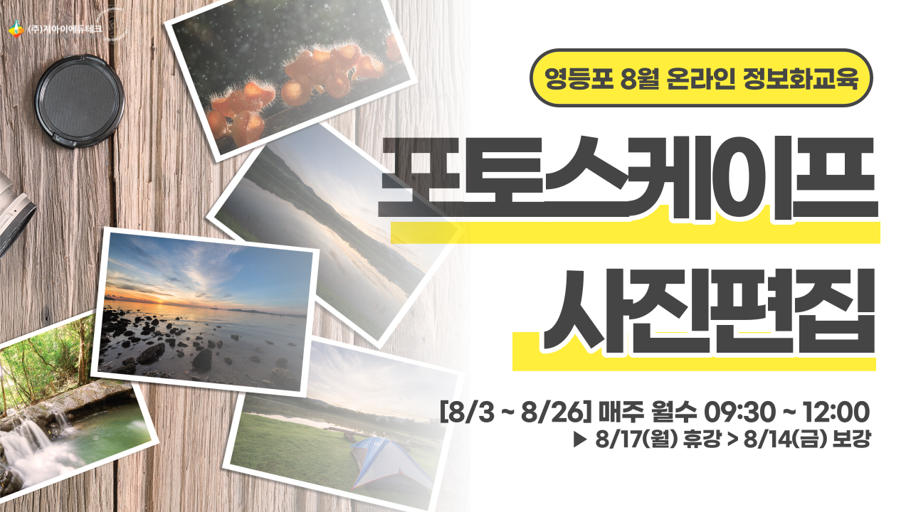 포토스케이프 사진편집 이미지