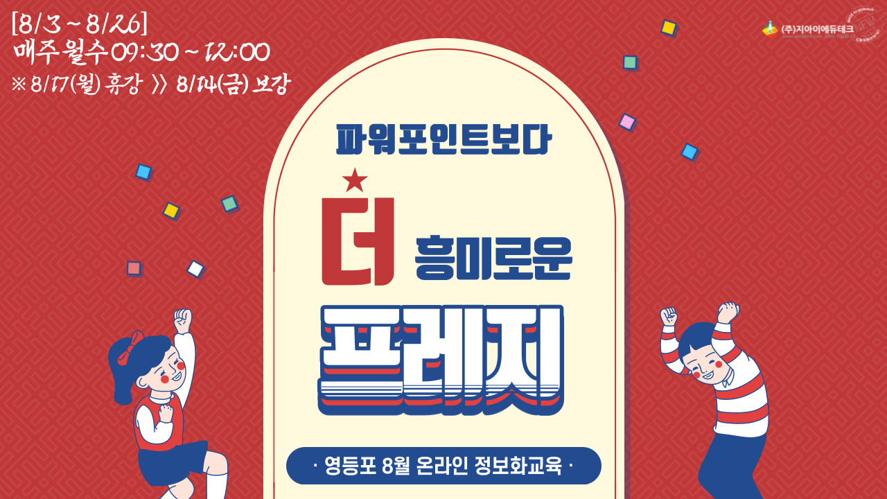 파워포인트보다 더 흥미로운 프레지(베이직) 이미지