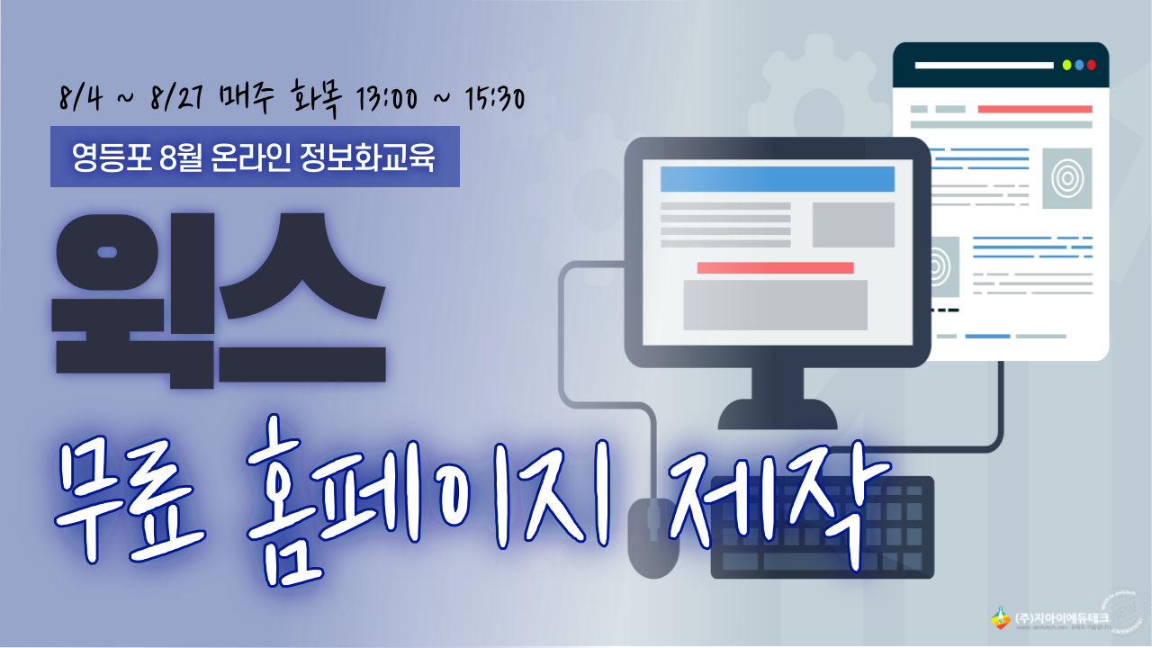 웍스로 무료 홈페이지 제작 이미지