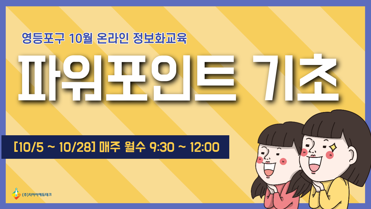 파워포인트 기초 이미지
