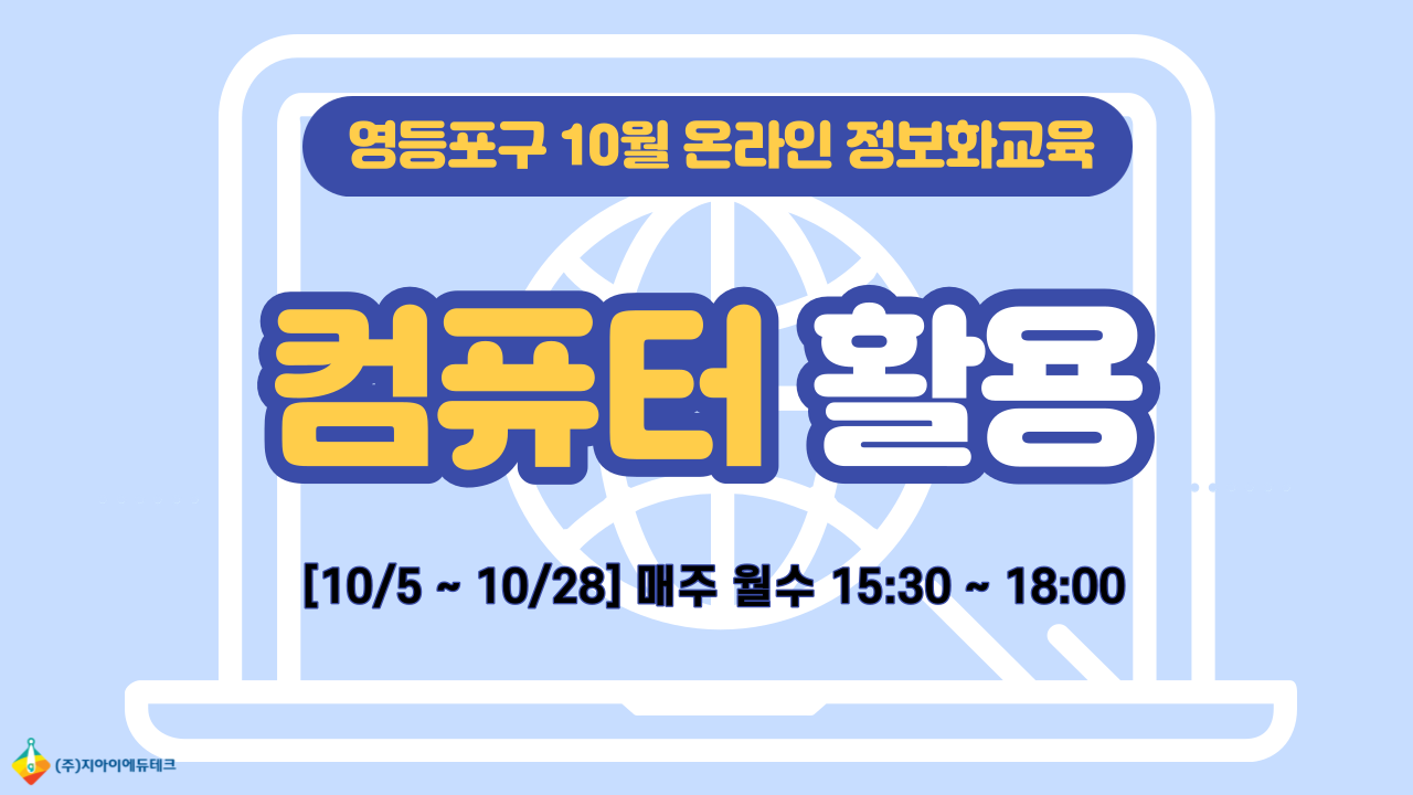 컴퓨터 활용 이미지