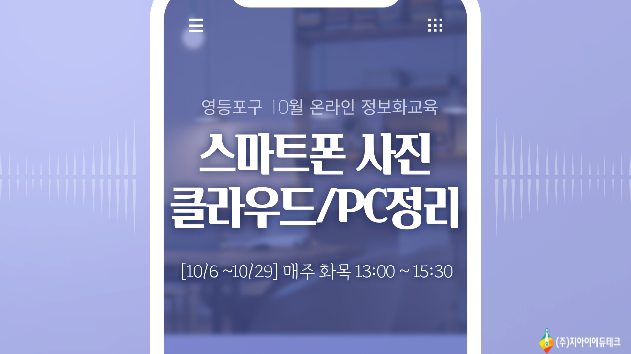 스마트폰 사진 클라우드/PC정리 이미지
