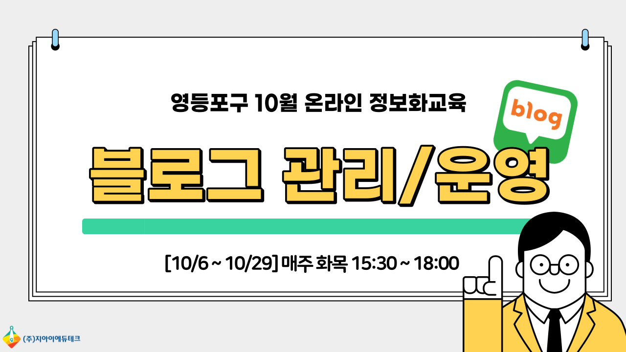 블로그 관리 및 운영 이미지
