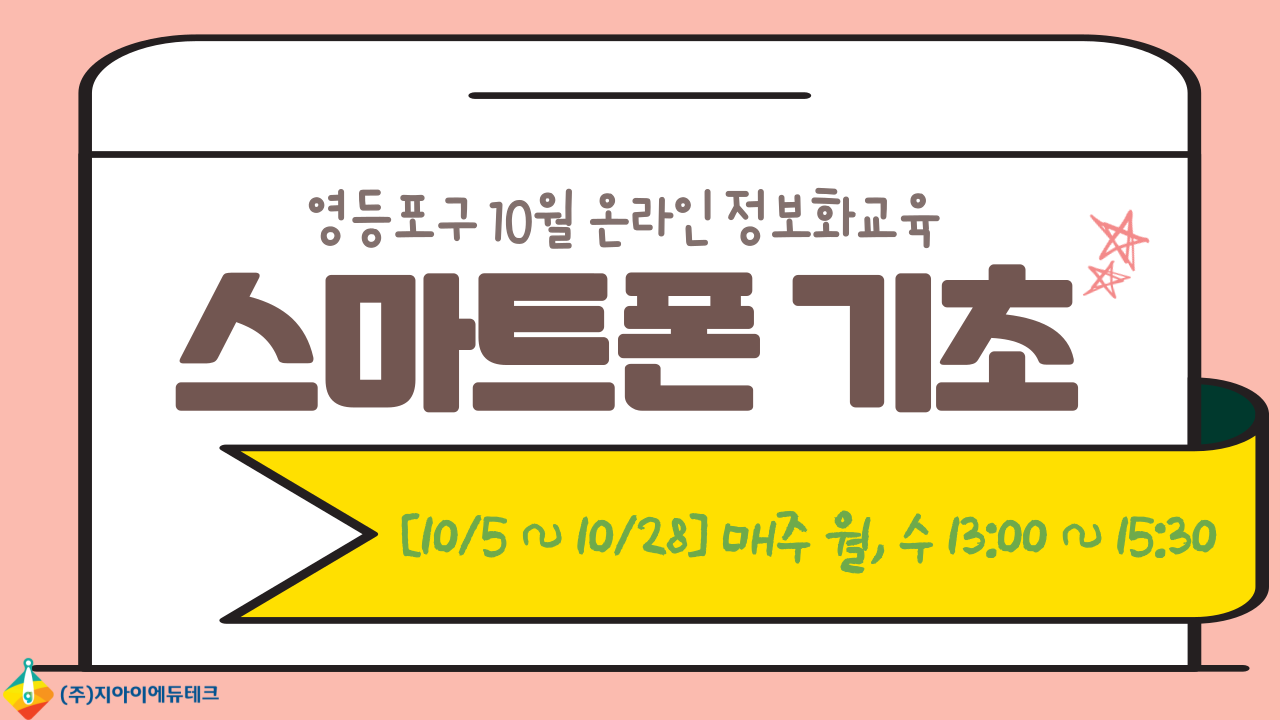 스마트폰 기초 이미지