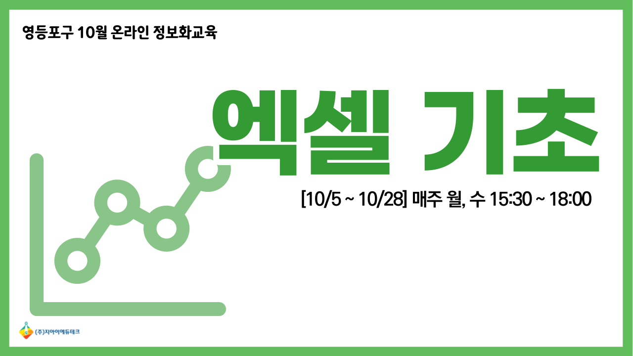 엑셀 기초 이미지