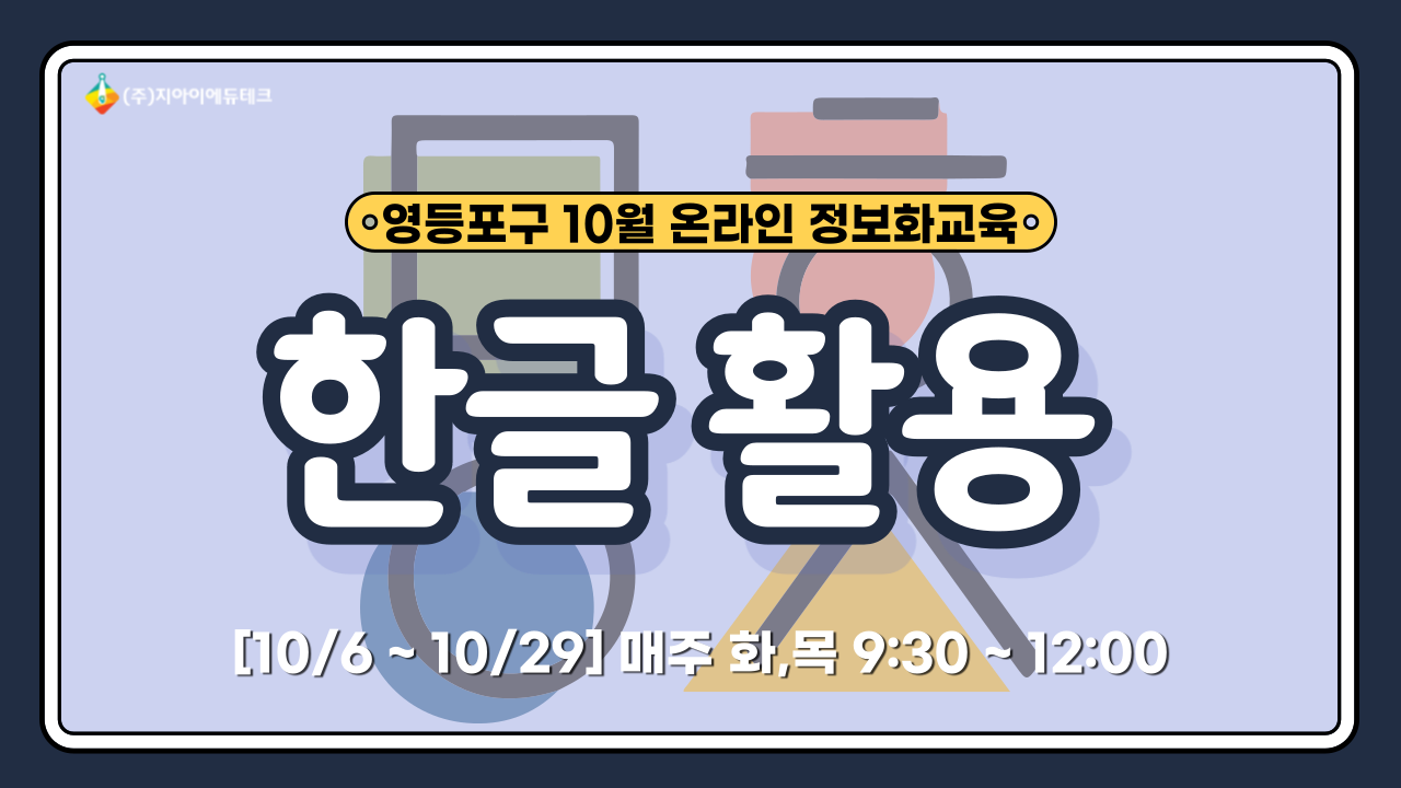 한글 활용 이미지