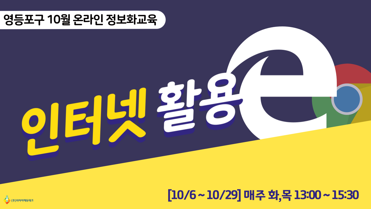 인터넷 활용 이미지
