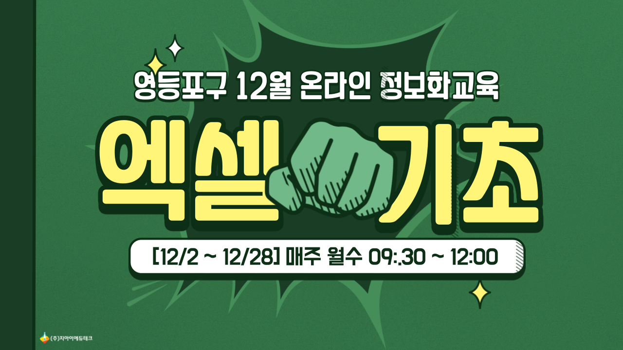 엑셀 기초 이미지