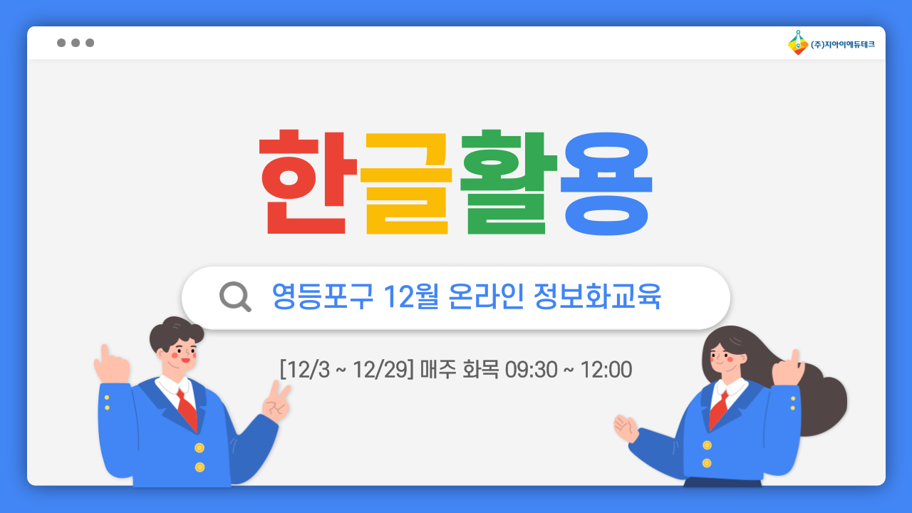 한글 활용 이미지