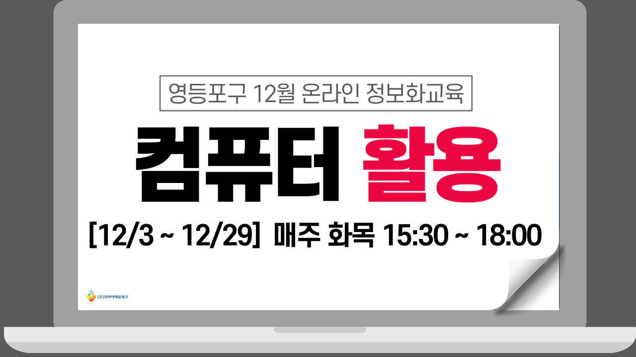 컴퓨터 활용 이미지