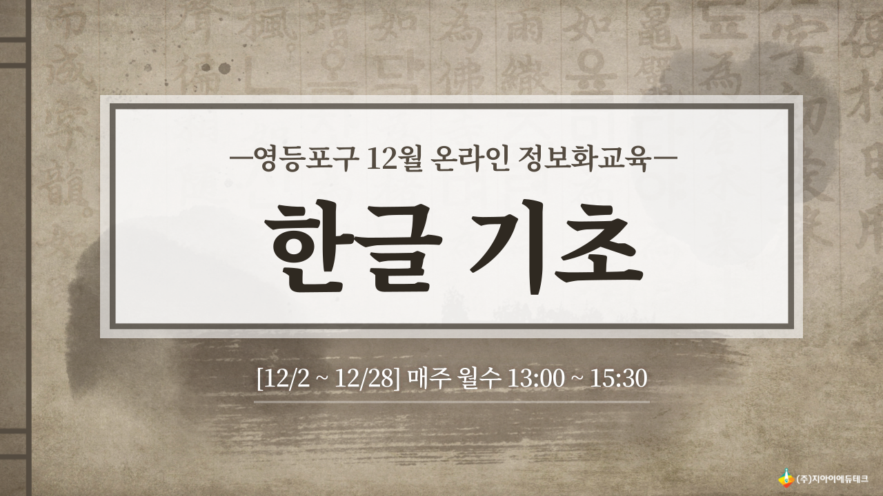 한글 기초 이미지