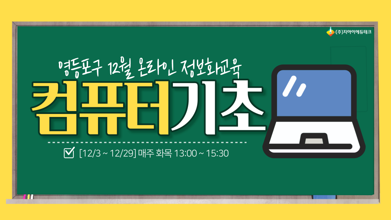 컴퓨터 기초 이미지