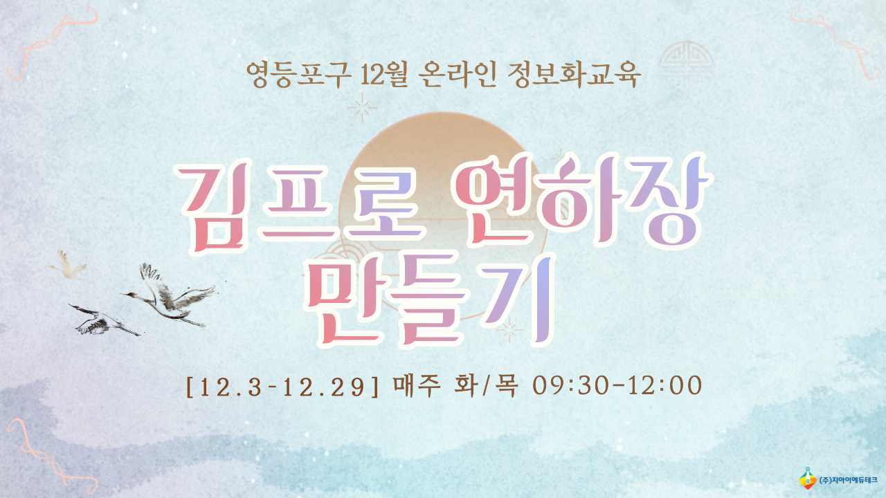 김프로 연하장 만들기 이미지
