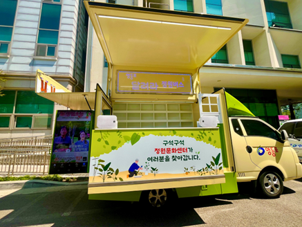 달려라 정원버스