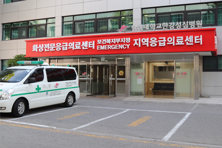 Hangang Sacred Heart Hospital, Hallym University Medical Center (HUMC) image