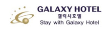 서울갤럭시호텔 로고