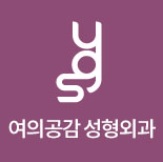 Yeoui Gonggam Plastic Surgery Clinic logo