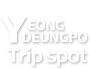 YEINGDEUNGPO Trip spot