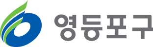 영등포구