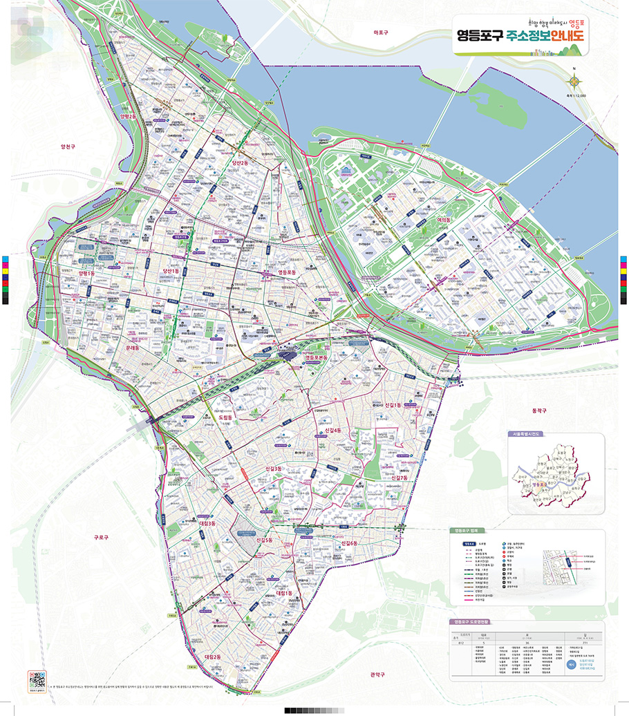 영등포구 종합안내도