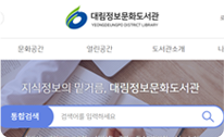 대림도서관홈페이지 이미지