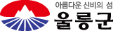 광주광역시 남구 로고