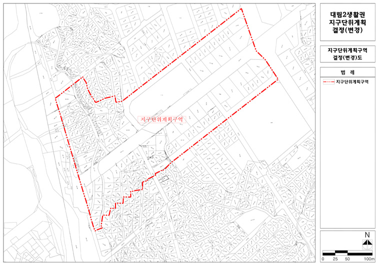 대림2 지구단위계획 변경결정도