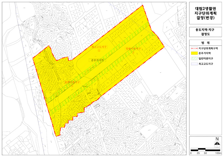 대림2 지구단위계획 - 용도지역·지구결정도