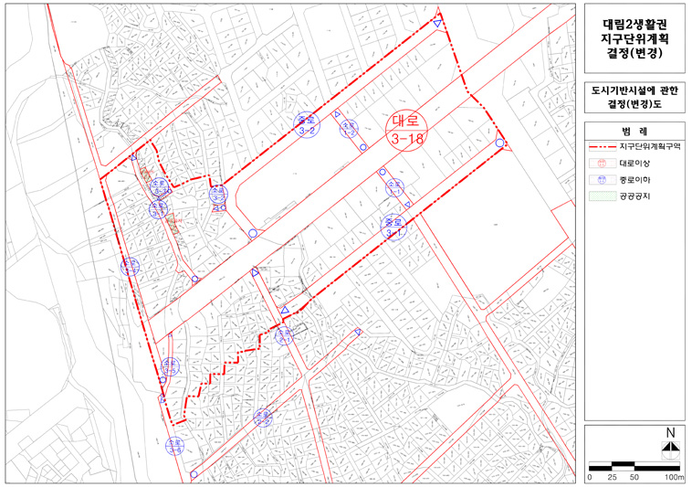 대림2 지구단위계획 - 기반시설 결정도