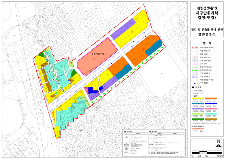 대림2 지구단위계획 - 획지 및 건축물 등에 관한 결정도