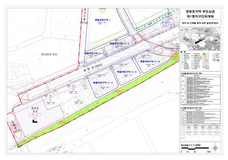 영등포지역 부도심권 제1종지구단위계획 재정비 - 용도지역·지구에 관한 결정(변경)도