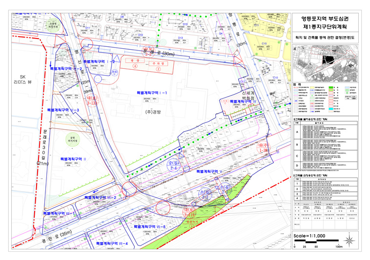 영등포지역 부도심권 제1종지구단위계획 재정비 - 용도지역·지구에 관한 결정(변경)도