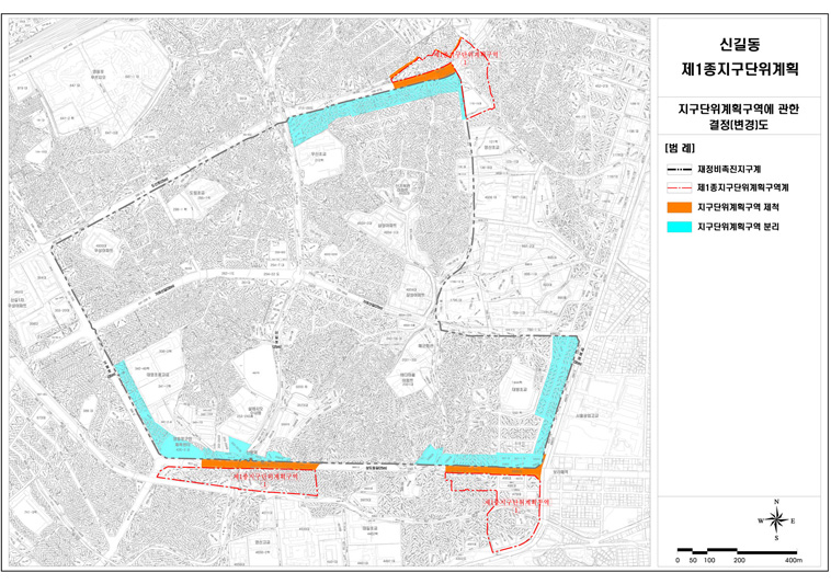 신길동 지구단위계획 변경결정도