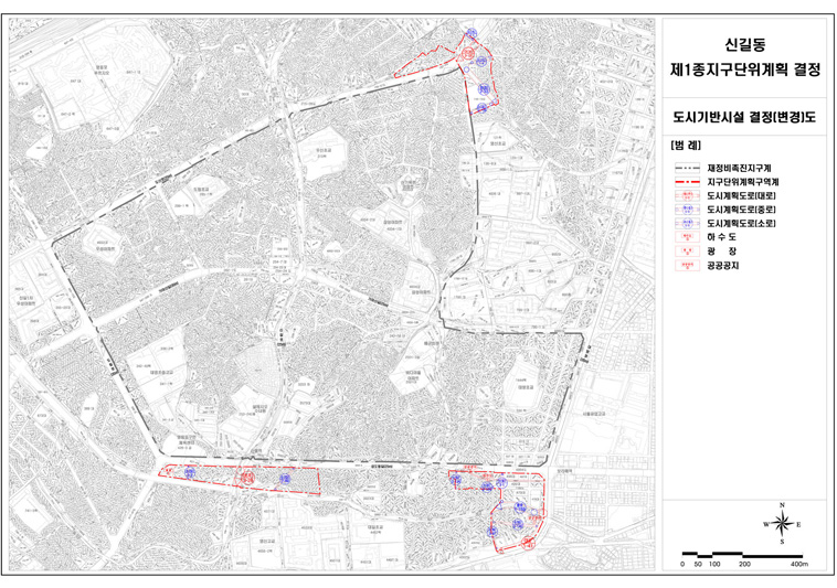 신길동 지구단위계획 - 도시계획시설 변경결정도