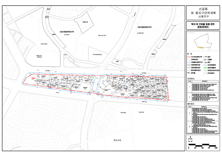 신길동 지구단위계획 - 획지 및 건축물 등에 관한 변경결정도(신풍지구)