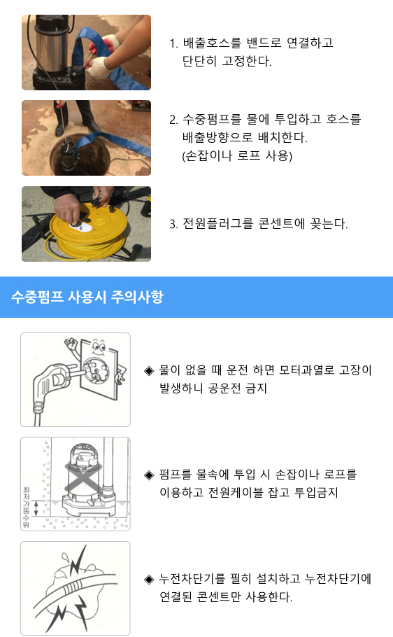 양수기 사용법 알아두면 좋아요!